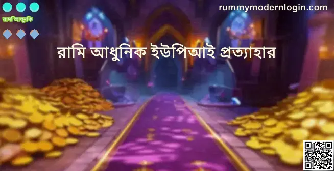 Rummy Modern UPI Withdrawal Problem Review in India