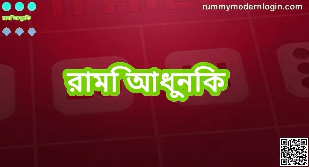 Rummy Modern India Review Safety Guide 2025 primary visual